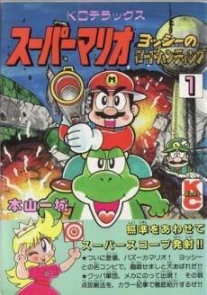 Super Mario: Yoshi no Road Hunting