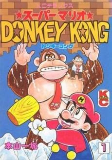 Super Mario: DONKEY KONG