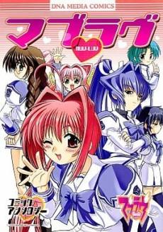 Muv-Luv Comic Anthology