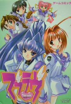 Muv-Luv: Game Comic