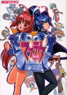 Muv-Luv Anthology Comic