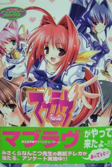 Muv-Luv Anthology Comics