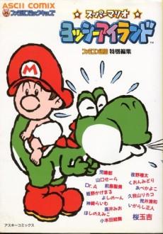 Super Mario: Yoshi Island