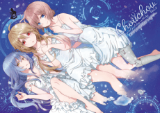 Original SF Yuri Anthology: Chouchou Vol.2