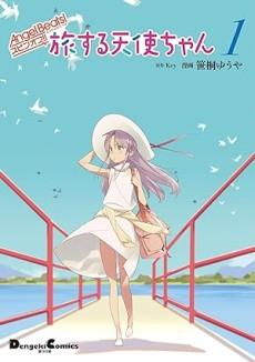 Angel Beats! Spin-off: Tabi Suru Tenshi-chan