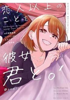 Koibito Ijou no Koto wo, Kanojo janai Kimi to. @comic