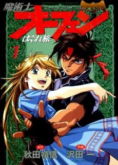 Orphen