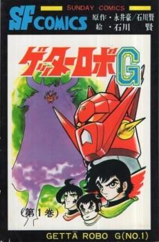 Getter Robo G