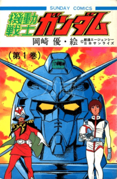 Kidou Senshi Gundam