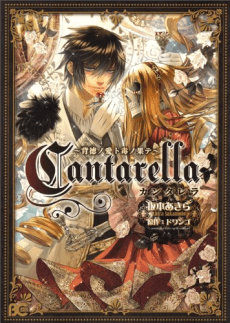 Cantarella: Haitoku no Ai to Doku no Hate