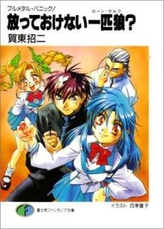 Full Metal Panic! Short Stories