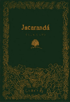 Jacaranda