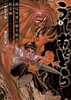 Ushio to Tora